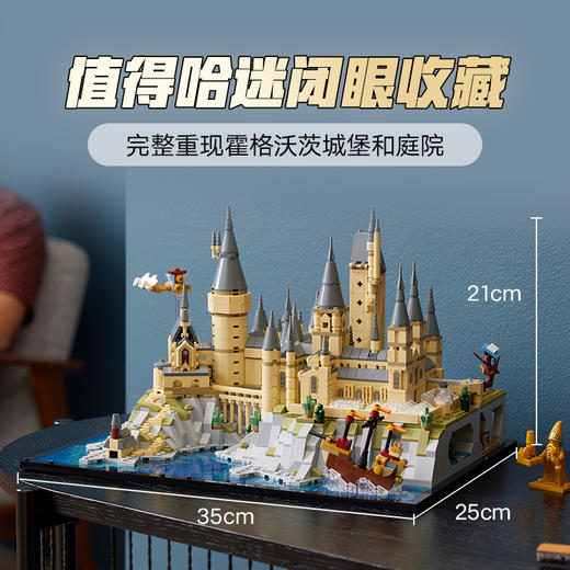 乐高积木L76419乐高哈利波特系列霍格沃茨™城堡和庭院 商品图2