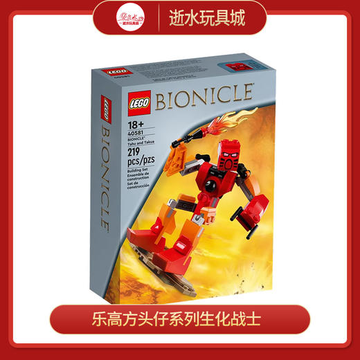 乐高积木L40581乐高方头仔系列生化战士 商品图0