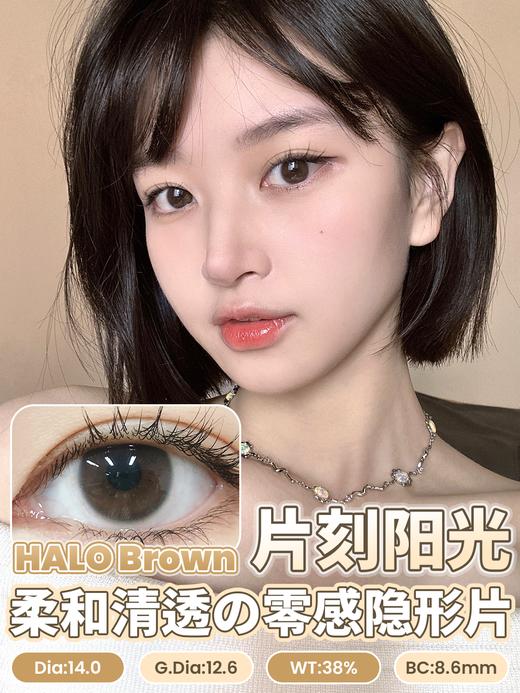 【隐形片】片刻阳光14.0mm 着色约12.6mm 【年抛】250/350/475/550/575/600/700/00/850/900度缺货 商品图0