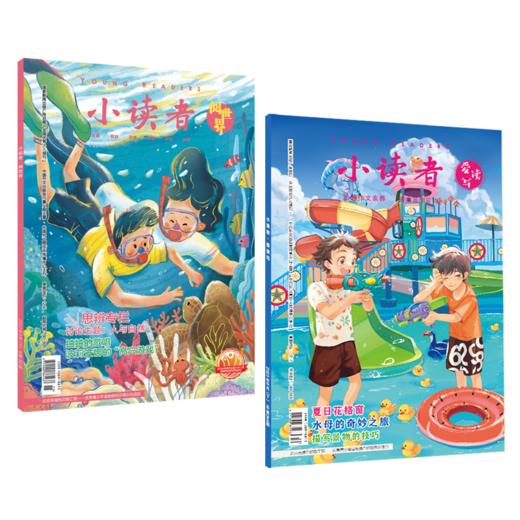 《2026年小读者 》全年刊 赠 随机勤学笔记本1本  2025年11月-2026年10月  / 2026年1月-12月 全年刊共24本 商品图3