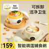 小贝熊 宝宝电热辅食碗恒温免注水 商品缩略图0