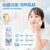 悦象 儿童云感洁面泡泡/洗发沐浴慕斯/柔顺洗发泡泡 无泪配方温和可入眼 泡泡边玩边洗 商品缩略图1