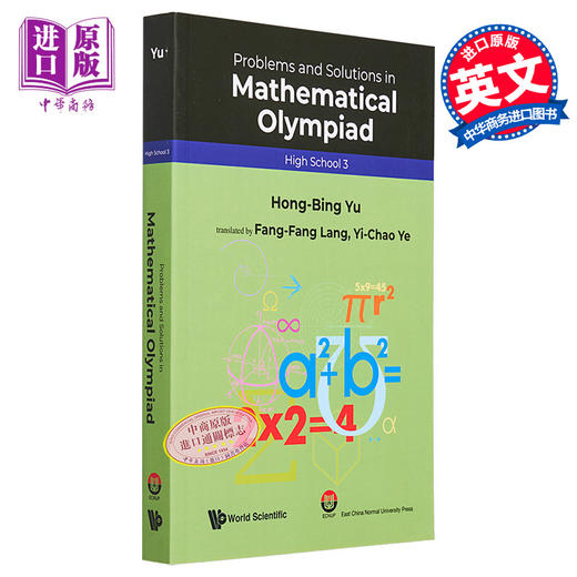 预售 【中商原版】奥数教程 高中第三分册 英文原版 Problems And Solutions In Mathematical Olympiad Hong Bing Yu 商品图0