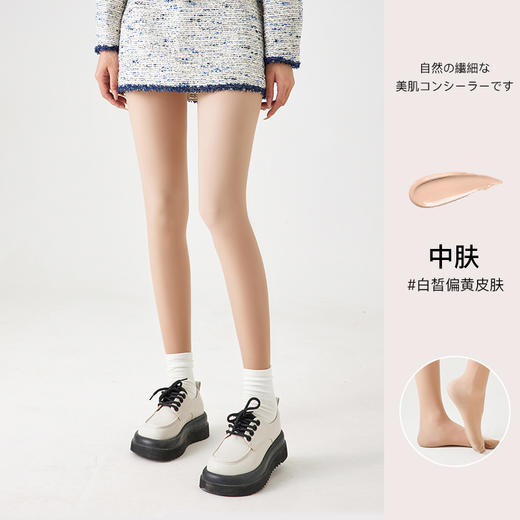 （2条装）丝袜女秋冬光腿连裤袜，裸感加绒打底袜天鹅绒打底裤裤袜BNS-DS2100 商品图6