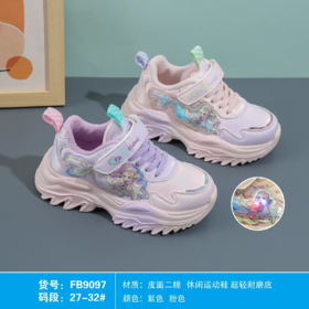 福得隆二棉运动鞋9097  尺码27-32