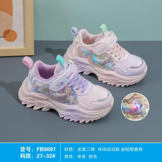 福得隆二棉运动鞋9097  尺码27-32 商品图0