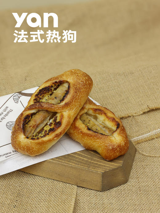 法式芥末籽热狗 商品图0