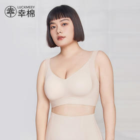 （合作款）幸棉无痕光面提拉修容杯内衣