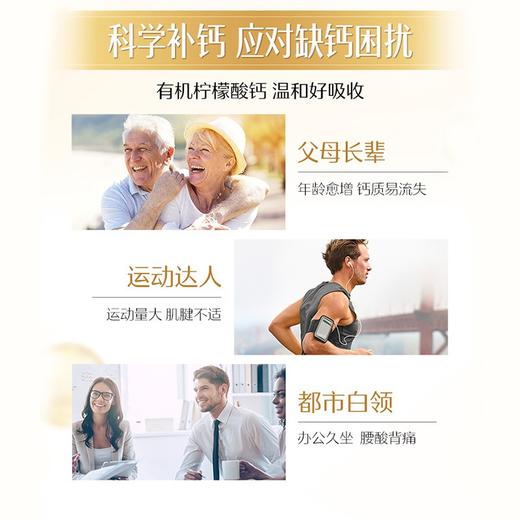 Swisse斯维诗 柠檬酸钙维生素D钙片90粒 商品图3