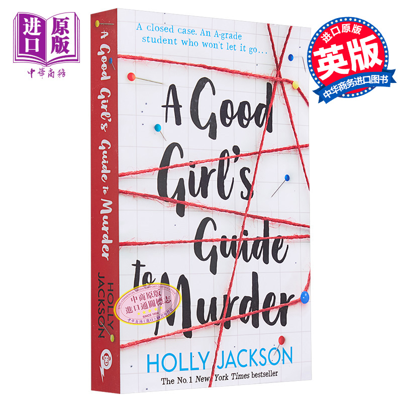 【中商原版】好女孩谋杀指南 1 好女孩谋杀指南 A Good Girls Guide to Murder 英文原版 Holly Jackson