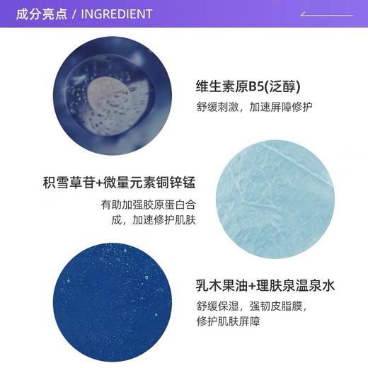 理肤泉新B5多效修护霜40ml 商品图1