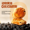 西域美农 提子奶酥 315g/箱 商品缩略图6