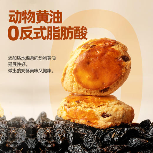 西域美农 提子奶酥 315g/箱 商品图6