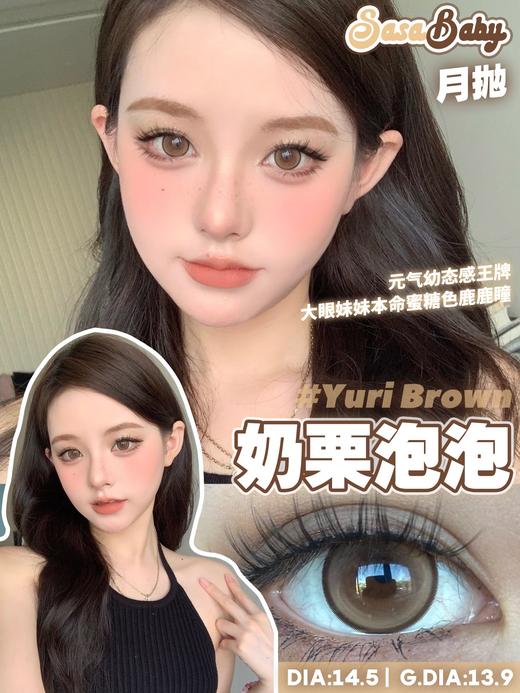 Sasababy·月抛合集  68买一送一  狂欢派对！买几副送几副！全色版任选 原创大直径&小直径应有尽有！国产0-800度<一副两片> 商品图9