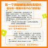 思考世界的孩子 商品缩略图4