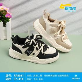 福得隆二棉运动鞋9031  尺码37-41