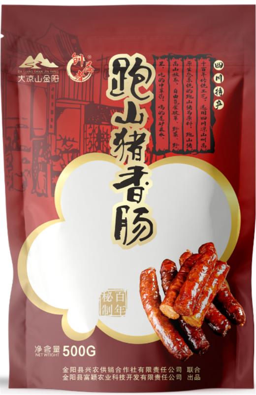 川味香肠	500克/袋 商品图0