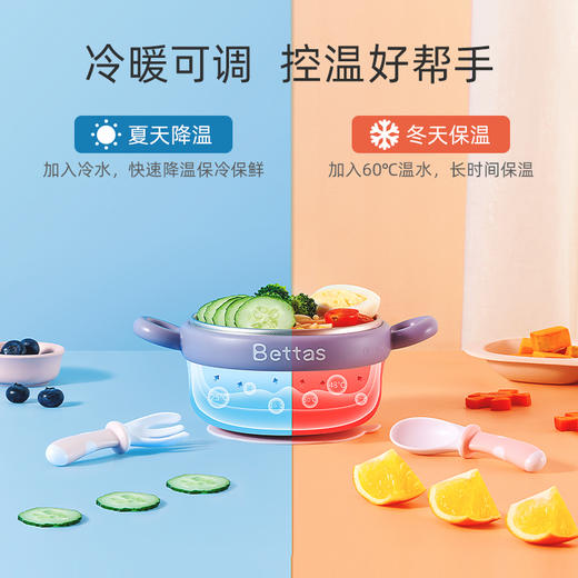 贝肽斯宝宝辅食碗婴儿专用注水保温碗吃饭儿童餐具 商品图1