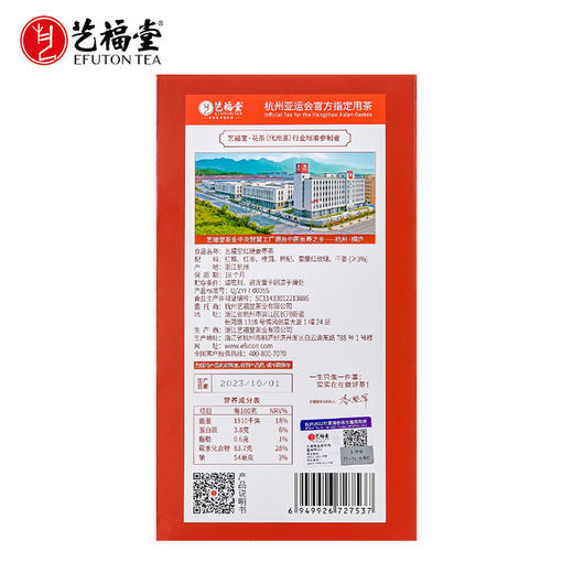 艺福堂红糖姜枣茶150g/盒 商品图1