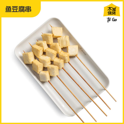 鱼豆腐串（5串/约110克，半成品食材） 商品图0