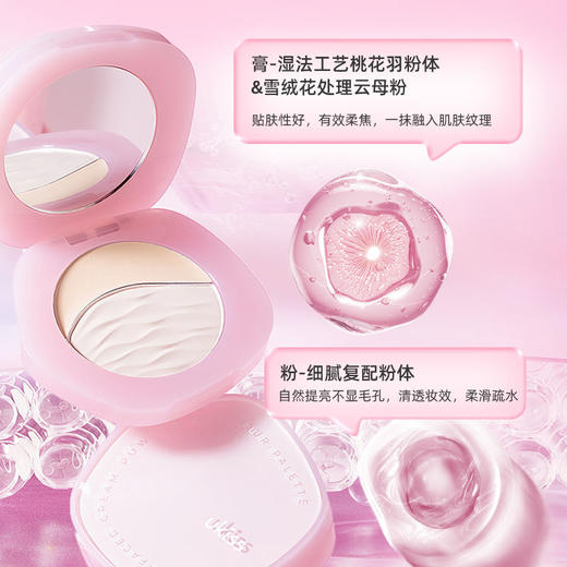 【专区99元任选三件】ukiss悠珂思两面派膏粉双拼修容盘 商品图5