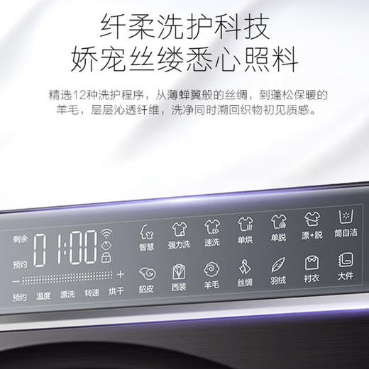 卡萨帝（Casarte）洗衣机C1 HD10S6LU1 商品图9