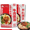 【全城一粉】明阳全城一粉老母鸡汤米粉/螺蛳粉/牛肉粉 商品缩略图5