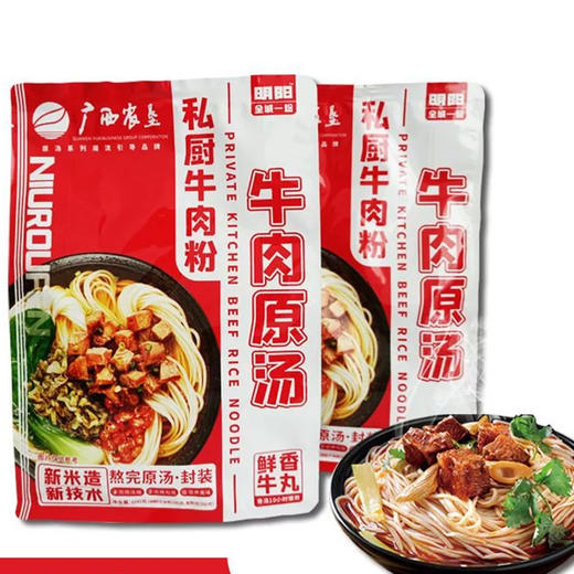 【全城一粉】明阳全城一粉老母鸡汤米粉/螺蛳粉/牛肉粉 商品图5