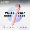 Kistoy秒潮PollyPro情趣远程遥控APP 商品缩略图0