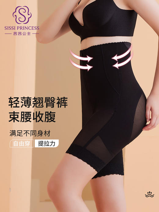 轻薄翘臀裤 束腰收腹 自由穿 提拉力 轻薄魔力翘臀裤 商品图0