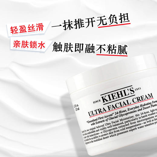 保税仓直邮  现货  Kiehl's科颜氏高保湿面霜125ML深层补水不油腻滋润修护  效期新鲜 商品图3