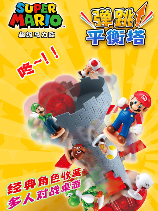 EPOCH 超级马里奥 飞天塔 桌面游戏 玩具 商品图1