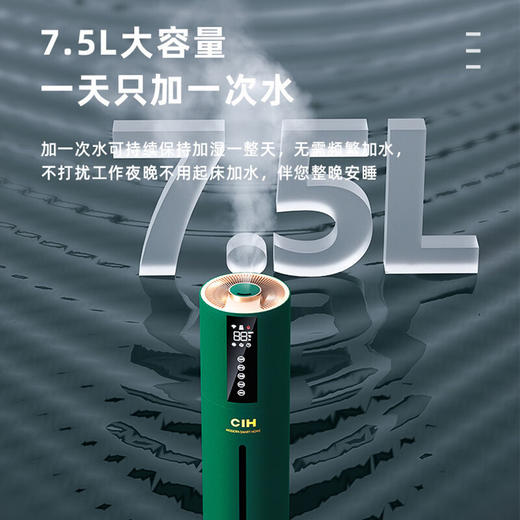 【小家电】CIH加湿器卧室落地家用孕妇婴儿UV空气加湿器大雾量办公室智能恒湿12小时定时 复古绿 7.5L上加水HF 商品图3