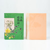 古典植物园2：传统文化中的草木之美（自然感悟） 汤欢 著 商务印书馆 商品缩略图1