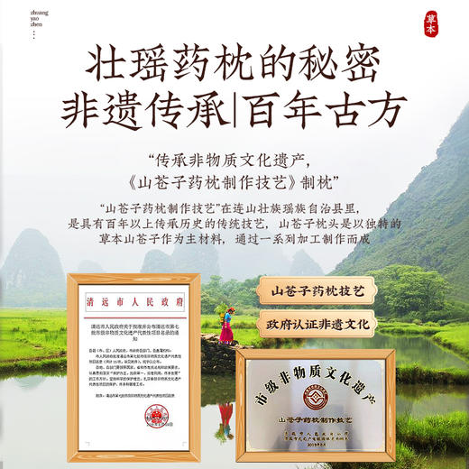 山苍子草本颈椎枕 ，5大设计，放松肩、颈、头 商品图1