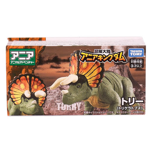 安利亚动物ANI-900580安利亚王国-三角恐龙（托里） 商品图1