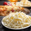 25A【会员专享】艾莱马苏里拉奶酪(芝士) 220g/小袋 1.25kg/大袋 3kg/包 4包/件 商品缩略图5