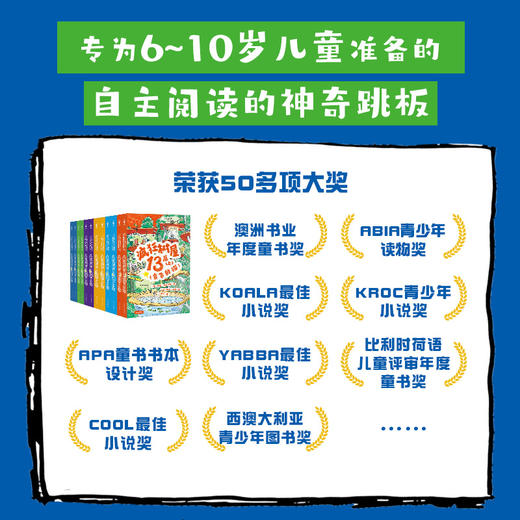 疯狂树屋：1-4辑全16册（买1-4全辑赠定制帆布袋，送完即止！） 商品图3