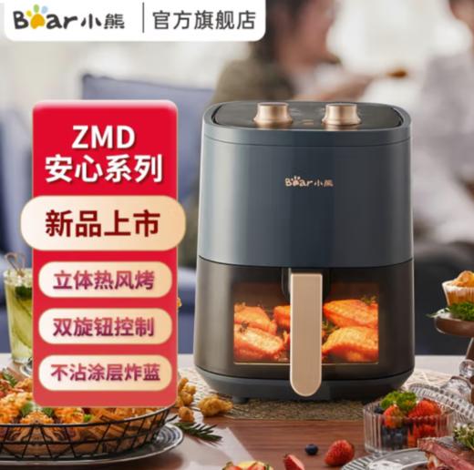 小熊（Bear） 空气炸锅 家用无油烟低脂多功能电炸锅 大容量【ZMD安心系列】 QZG-E12Z6  淘气 商品图0