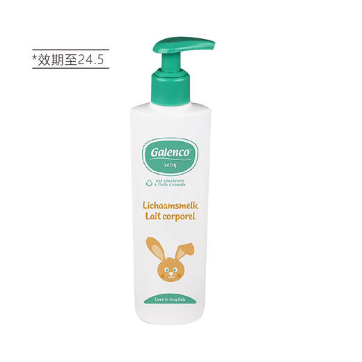 【清仓好价】比利时Galenco小兔兔日常滋润身体乳200ml（效期至24.5） 商品图3