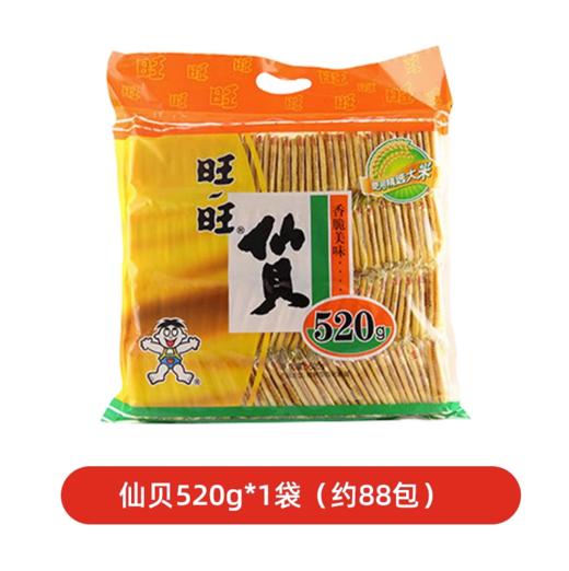 旺旺仙贝520g【BC】【QC】 商品图0