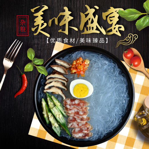 【龙游好物】吴氏种田佬260g 土豆粉丝 商品图4