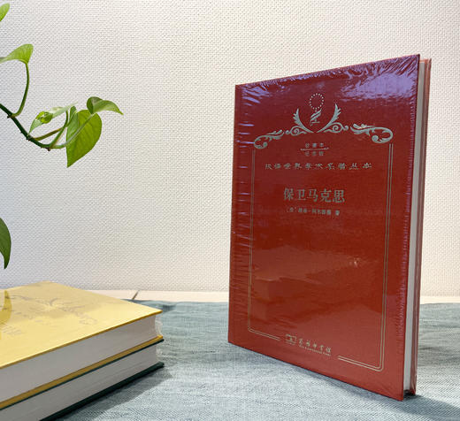 布面精装本·汉译世界学术名著（哲学类） 商品图0