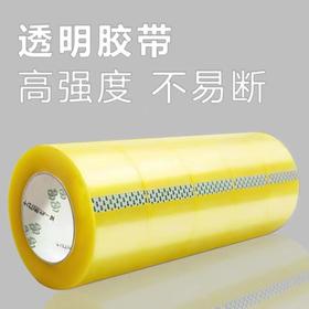 【ZK】宽透明胶带  1盘