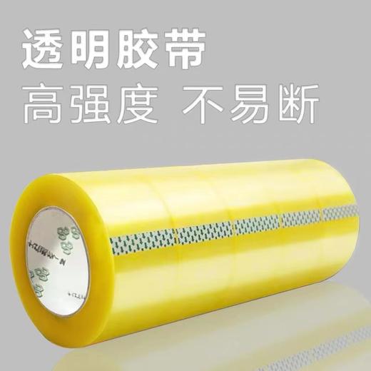 【ZK】宽透明胶带  1盘 商品图0