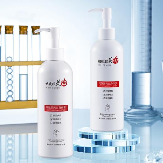 【光感白润丝滑透肌！烟酰胺美白身体乳】清爽好吸收，不油腻，缤迪肤研美白身体乳秋冬润肤乳补水保湿滋润面霜护手霜护肤品 商品图1