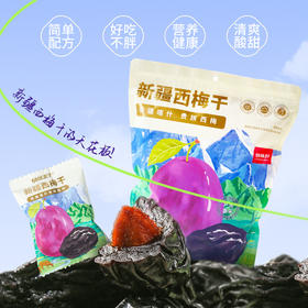 切糕王子西梅干无添加糖精梅子果干500g