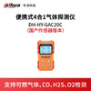 便携式4合1气体探测仪DH-HY-GAC20C（国产传感器版本） 商品缩略图0