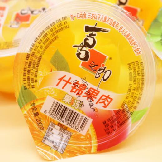 喜之郎 果肉果冻 什锦200g【BC】【QC】 商品图0