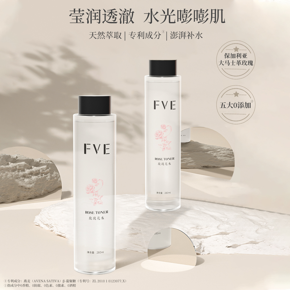 FVE玫瑰花水280ml